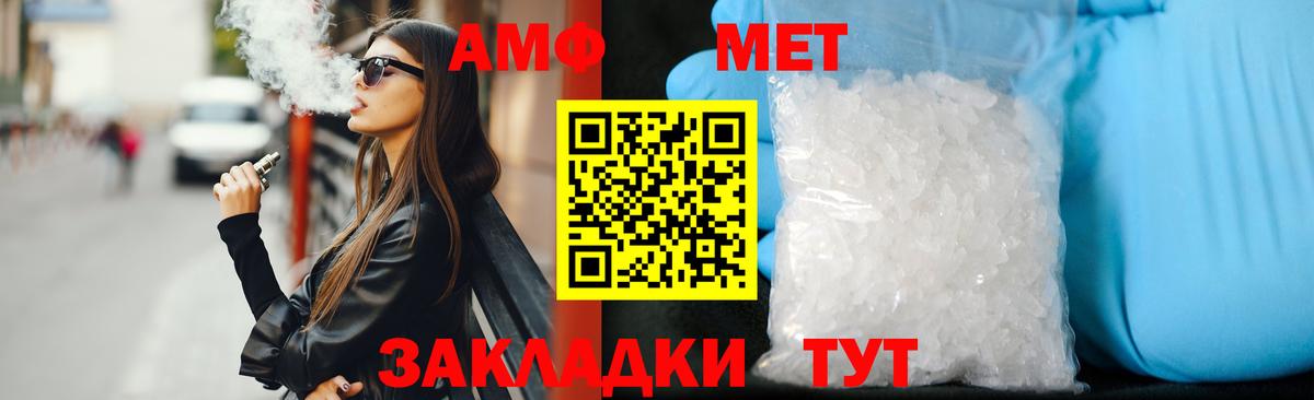 Амфетамин Premium  Вход с VPN  Амфетамин  Лысьва 