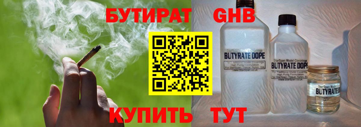 Лысьва  Бутират  Вход с VPN  БУТИРАТ Butirat 