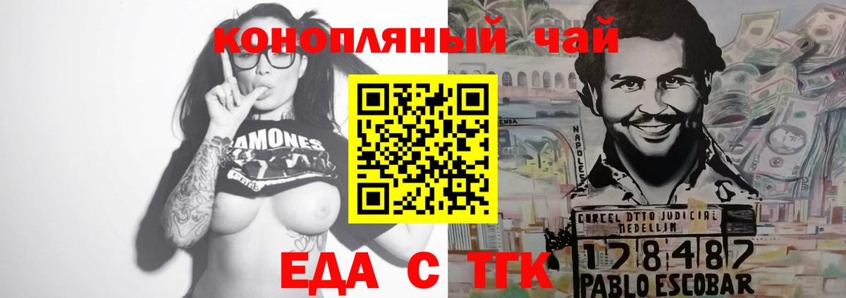 Лысьва  Cannafood конопля  Вход с VPN 