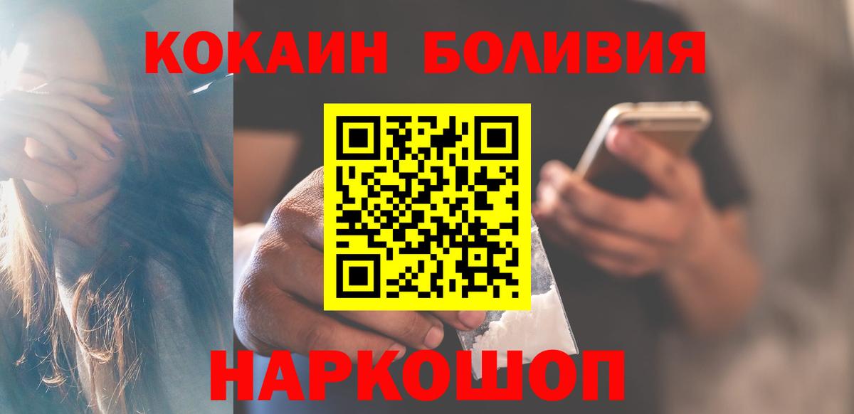 Cocaine  Кокаин 98%  COCAIN FishScale  Вход с VPN  Лысьва 