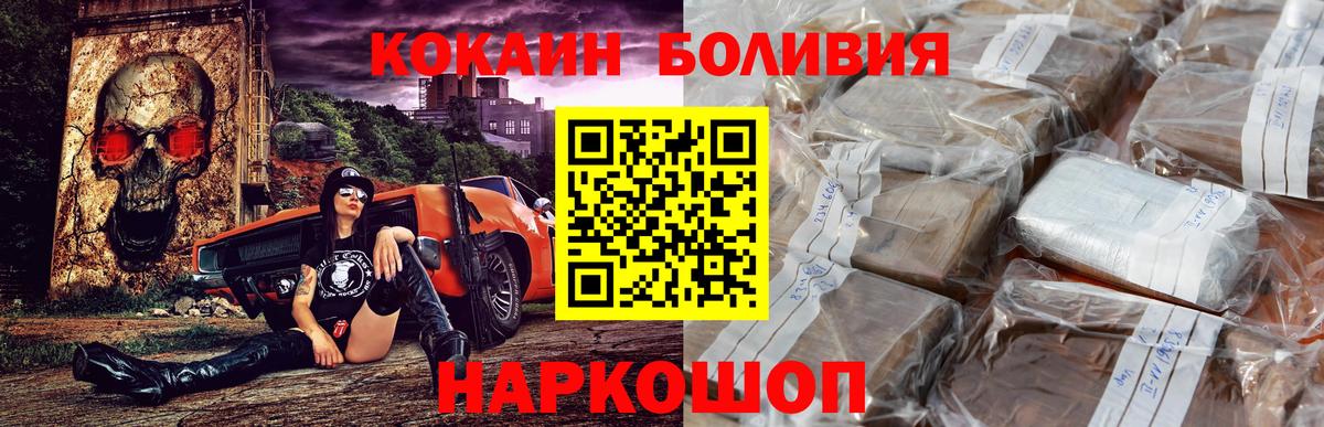 COCAIN Эквадор Лысьва