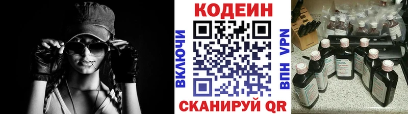 купить наркотик  Лысьва  Codein Purple Drank 