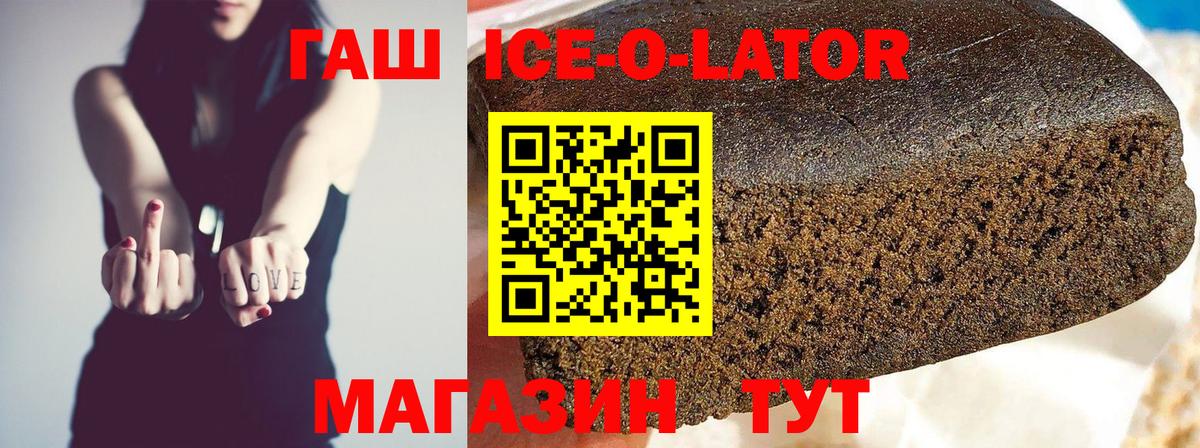 Лысьва  Гашиш ice o lator  Вход с VPN  ГАШИШ  Гашиш ice o lator 