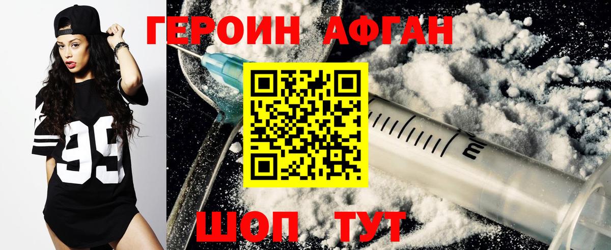 ГЕРОИН хмурый  Вход с VPN  Лысьва 