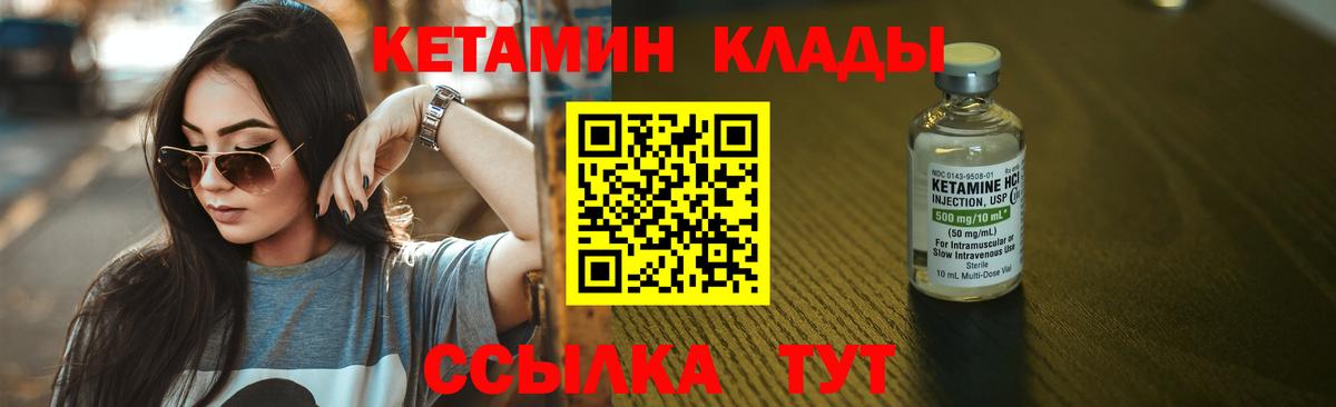 КЕТАМИН ketamine  Вход с VPN  КЕТАМИН VHQ  Лысьва 