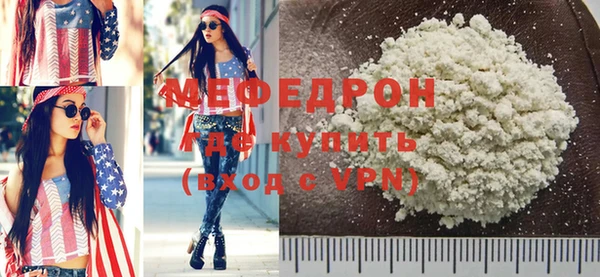 мефедрон Уссурийск
