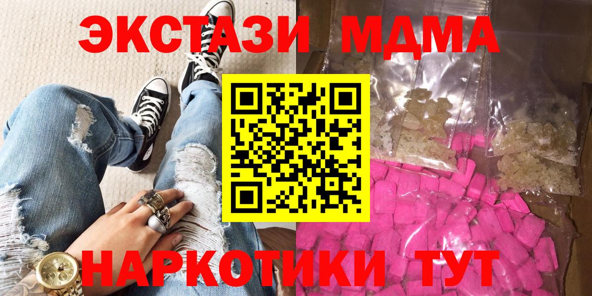 Лысьва  МДМА Molly  Вход с VPN 