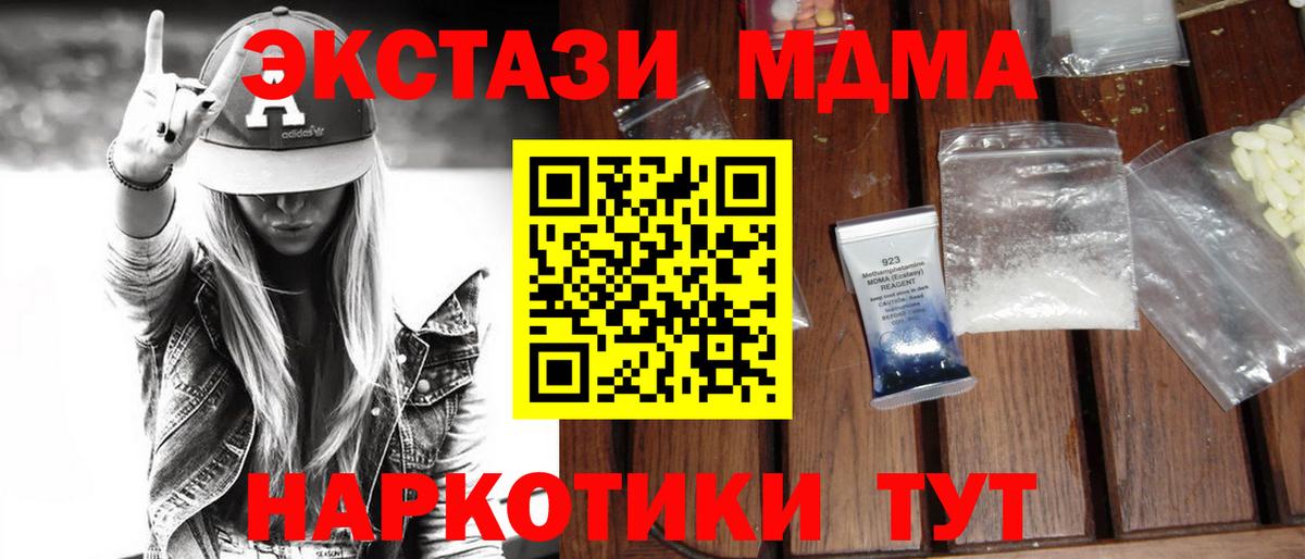 МДМА crystal Лысьва