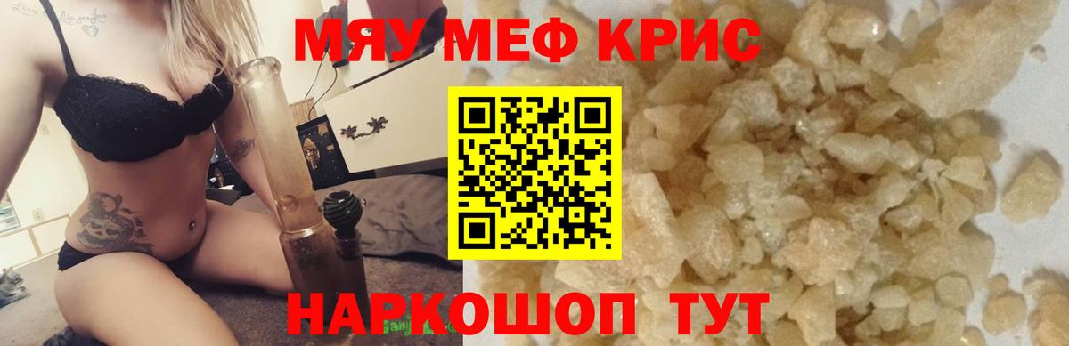 Мефедрон мяу мяу  Меф  Лысьва  Вход с VPN 