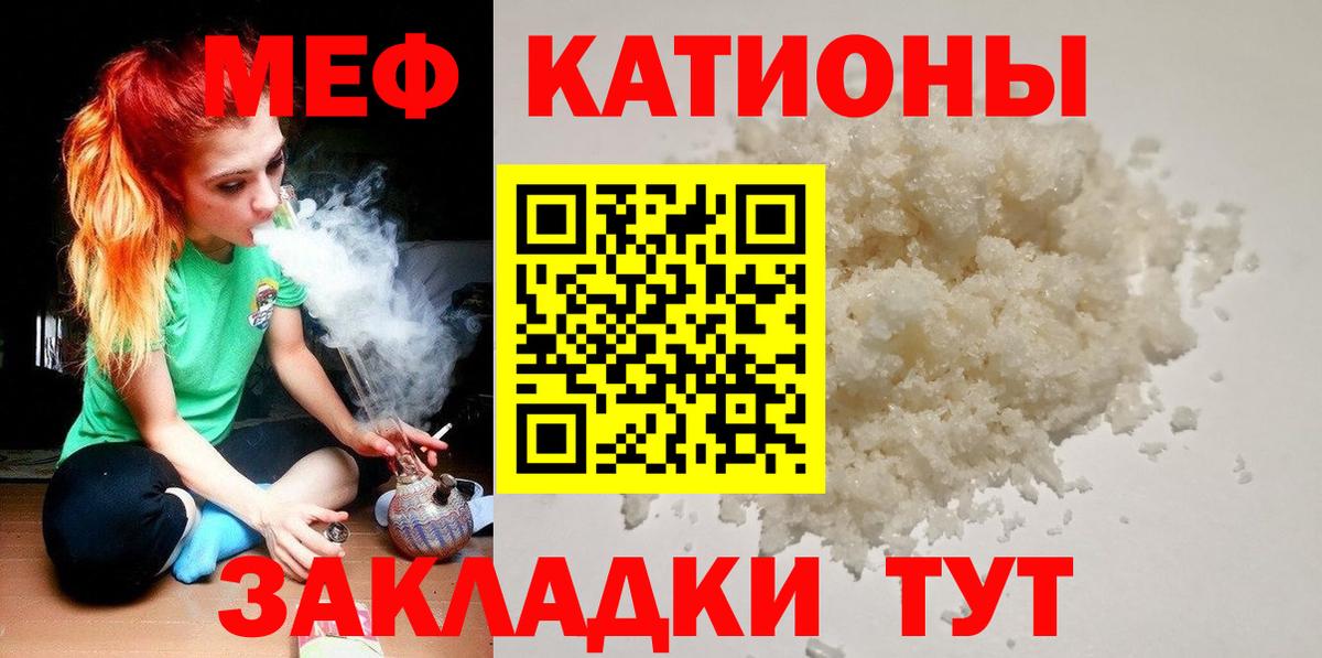 Меф мука Лысьва