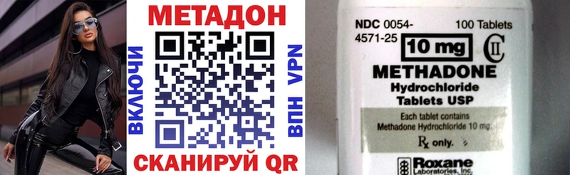 Метадон methadone omg маркетплейс Лысьва