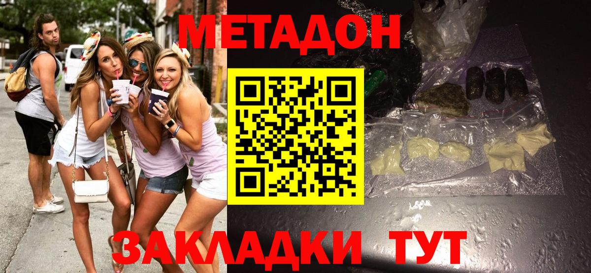 Лысьва  МЕТАДОН кристалл  Вход с VPN  Метадон белоснежный 