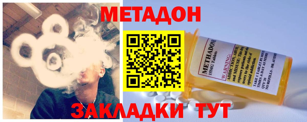 МЕТАДОН кристалл Лысьва