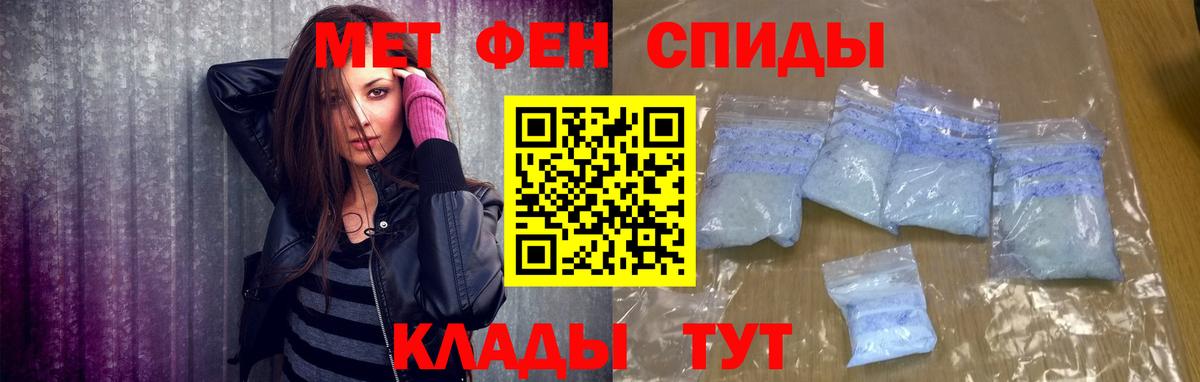 МЕТАМФЕТАМИН мет Лысьва