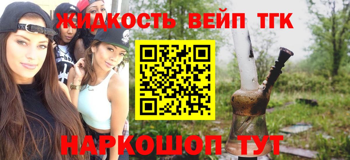 ТГК жижа Лысьва