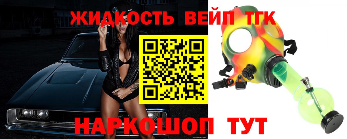 mega рабочий сайт  Вход с VPN  Лысьва  Дистиллят ТГК жижа 